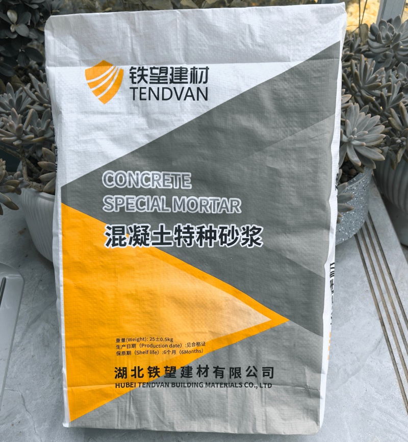 汉南高延性混凝土