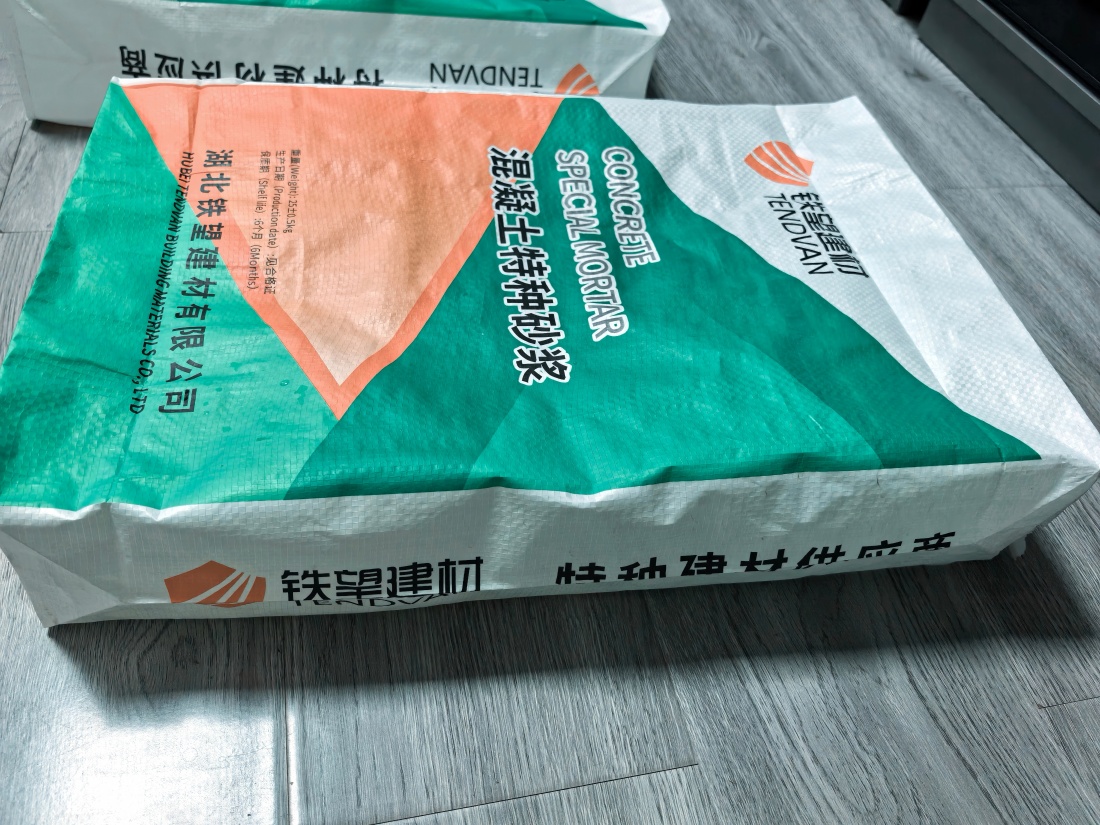 汉南抗裂密实剂