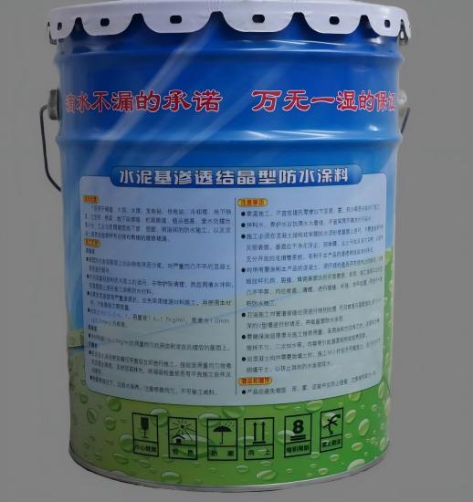 汉南水泥基渗透结晶防水涂料