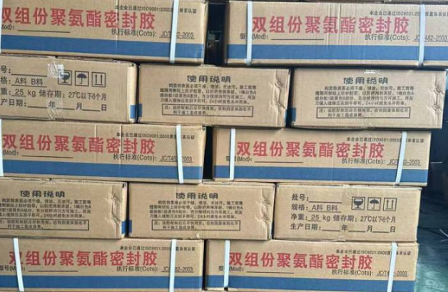 汉南聚硫密封胶